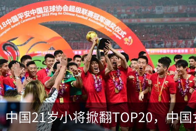 中国21岁小将掀翻TOP20，中国女网真迎来"新时代"了吗？