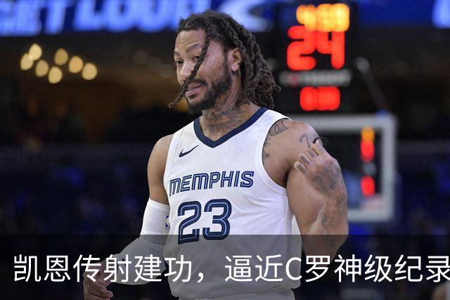 凯恩传射建功，逼近C罗神级纪录，赖斯破门救主，阿森纳2-2拜仁