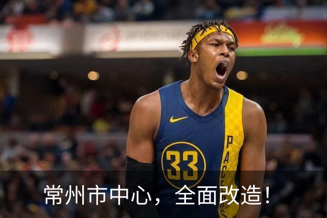 常州市中心,全面改造!