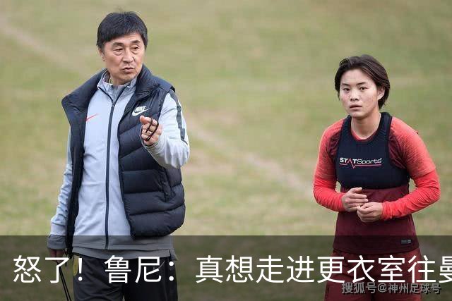 怒了!鲁尼:真想走进更衣室往曼联球员的屁股塞个爆竹炸一炸;Andy Mitten谈为何关于卡里克未来的决定花这么长时间