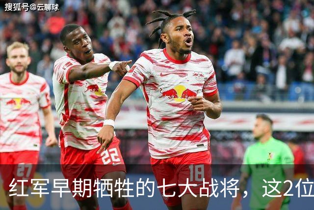 红军早期牺牲的七大战将，这2位是元帅级人物