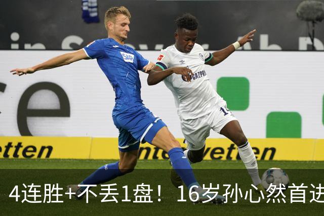 4连胜+不丢1盘!16岁孙心然首进年终决赛,夺冠=创造中国网球历史